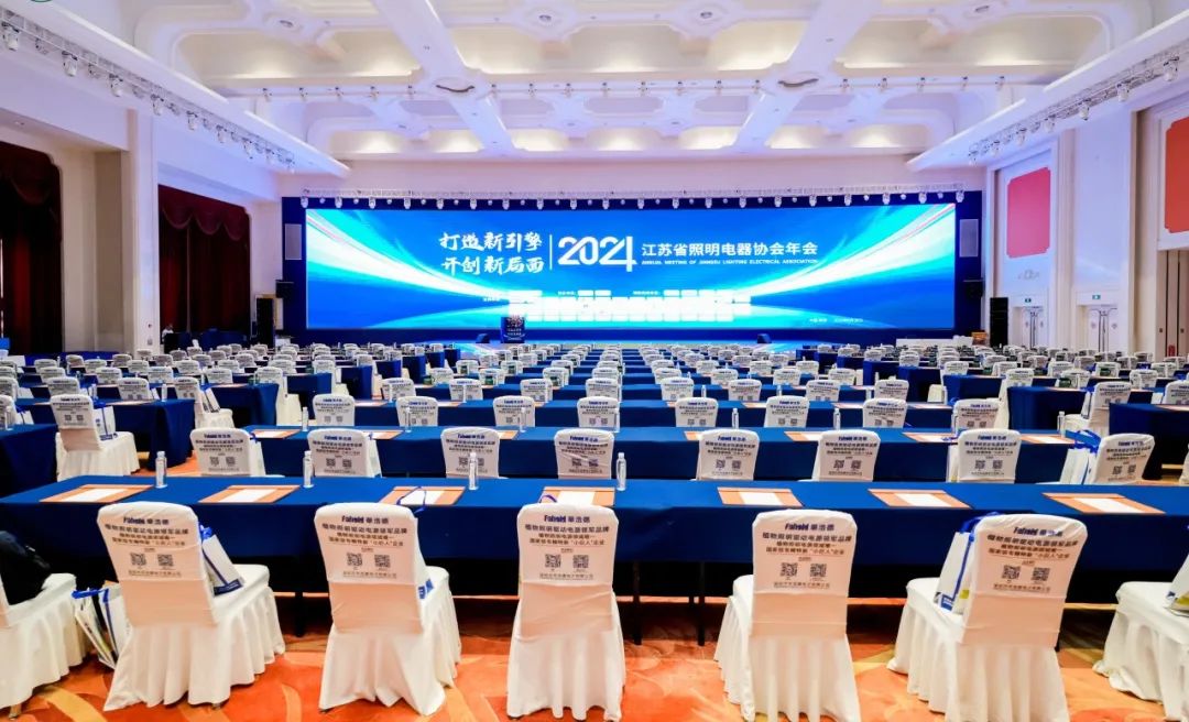 视美乐精彩绽放江苏照明年会，光影点亮城市新地标！